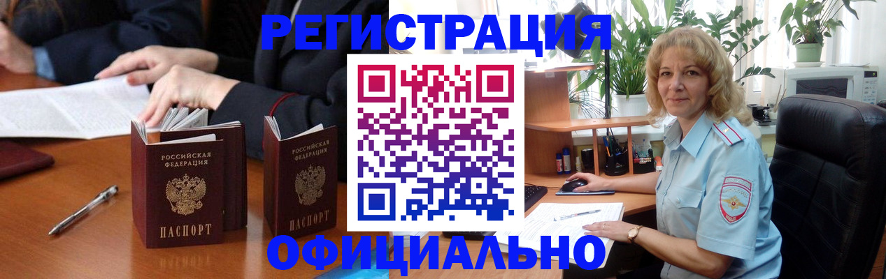 прописка для школы в Костомукше
