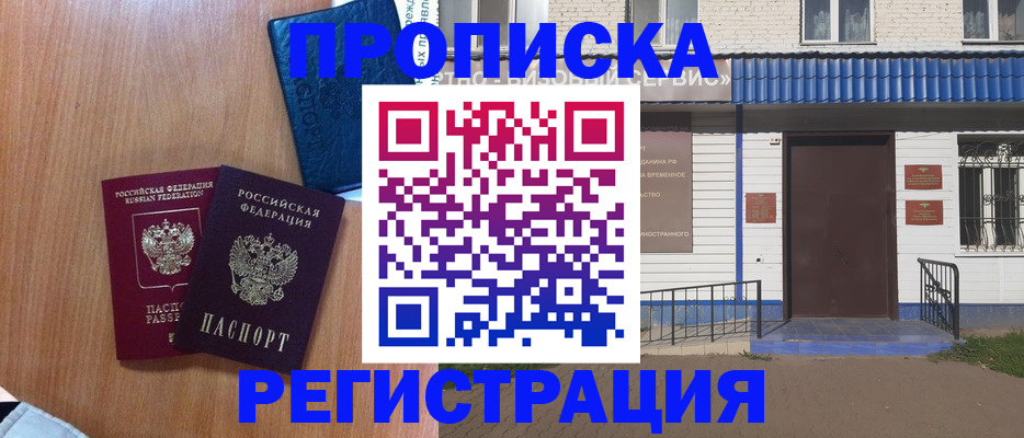прописка гарантия в Костомукше