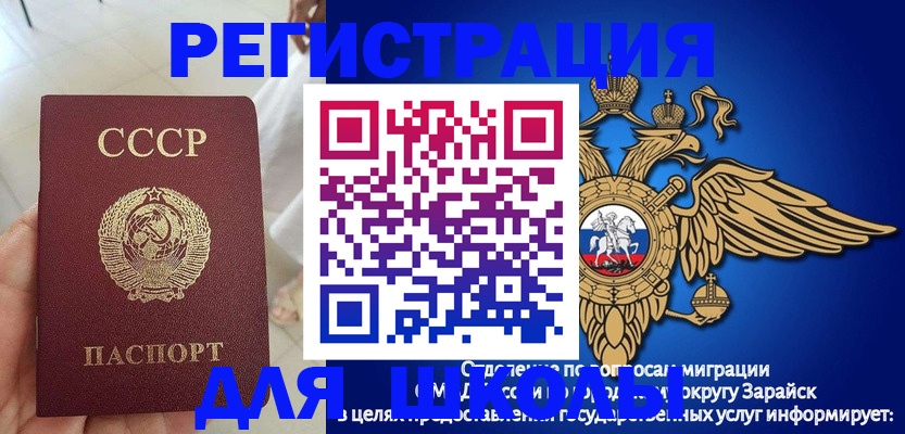 прописка штамп в Костомукше