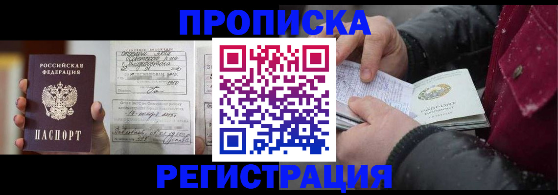 временная регистрация купить в Костомукше