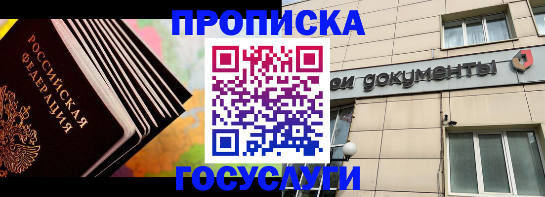 временная регистрация гарантия в Костомукше